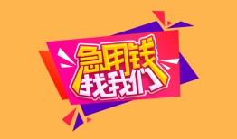 长沙私人无抵押信用贷款-长沙私人民间借贷无抵押-长沙私人民间小额借贷