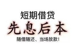 长沙私人个人贷款小额贷款-长沙私人个人抵押贷款-长沙私人大学生信用贷款