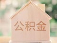 长沙私人个人无抵押贷款-长沙私人私人贷款额-长沙私人借钱当天放款