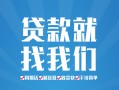 长沙私人私人放空借贷-长沙私人二次抵押贷款-长沙私人私借