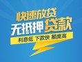 长沙私人短期空放小额贷款-长沙私人民间小额借贷-长沙私人私人放款联系方式