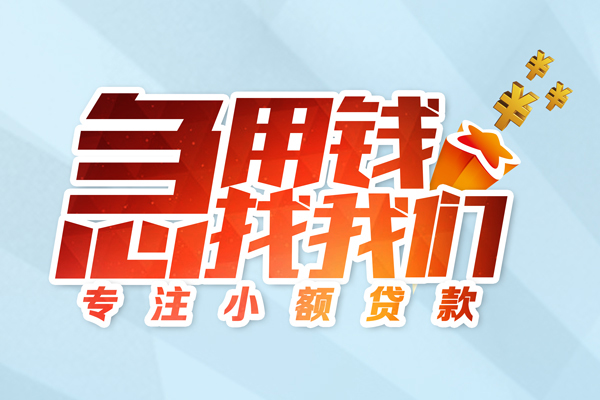 长沙私人贷款私借空放