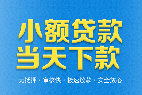 长沙私人私人24小时借钱