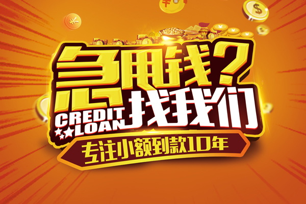 长沙私人借钱
