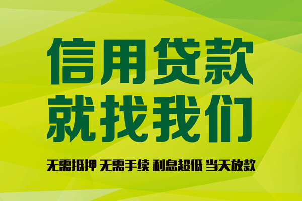 长沙私人借钱网