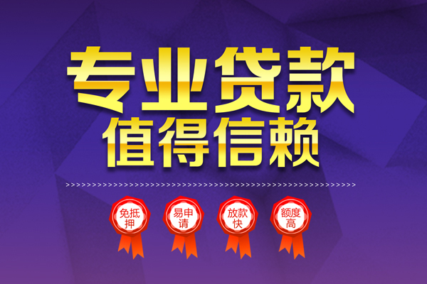 长沙私人民间借贷无抵押