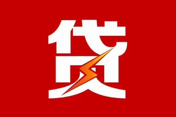 长沙私人个人贷款都有哪些