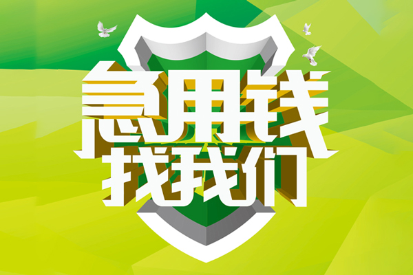 长沙私人哪有民间借贷