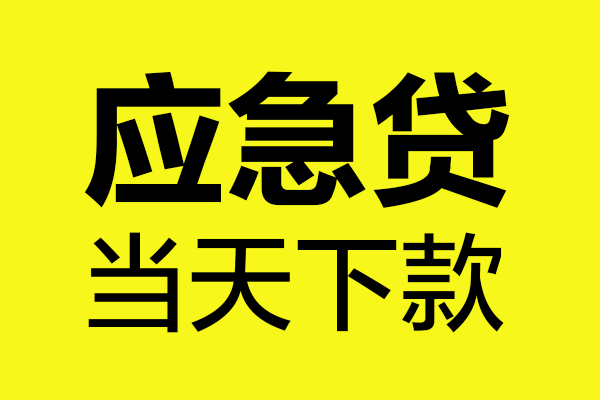 长沙私人私人私借