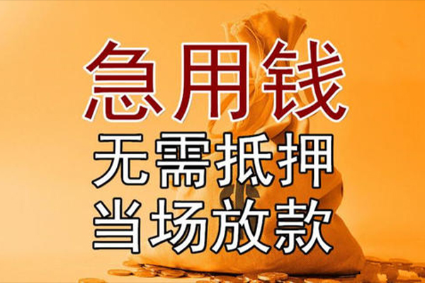 长沙私人私人抵押贷款