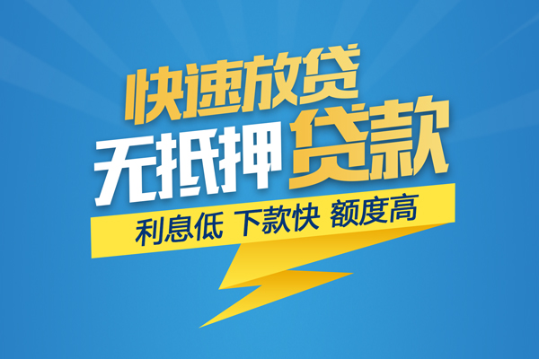长沙私人短期空放小额贷款