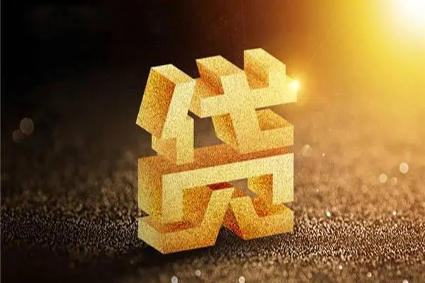 长沙私人借钱急用钱