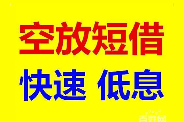 长沙私人空放私人借钱