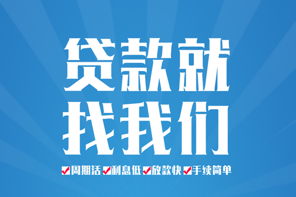 长沙私人私人借贷好吗