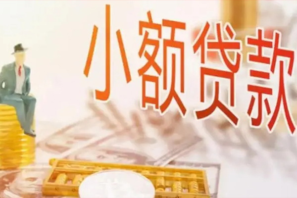 长沙私人民间小额借贷