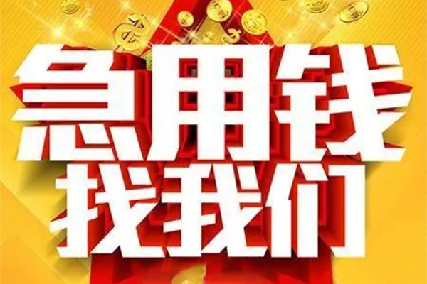 长沙私人个人借钱电话