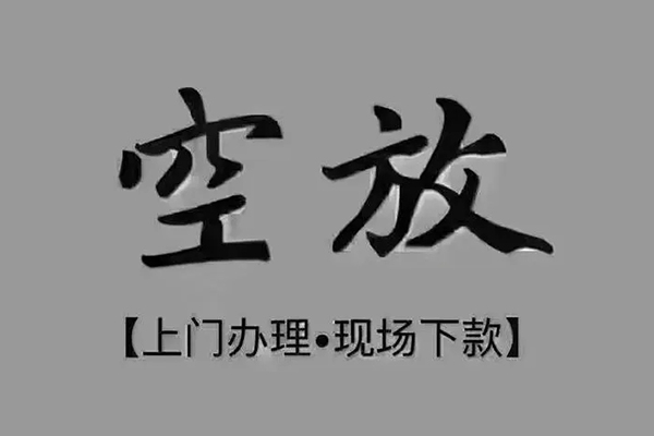 长沙私人民间私借