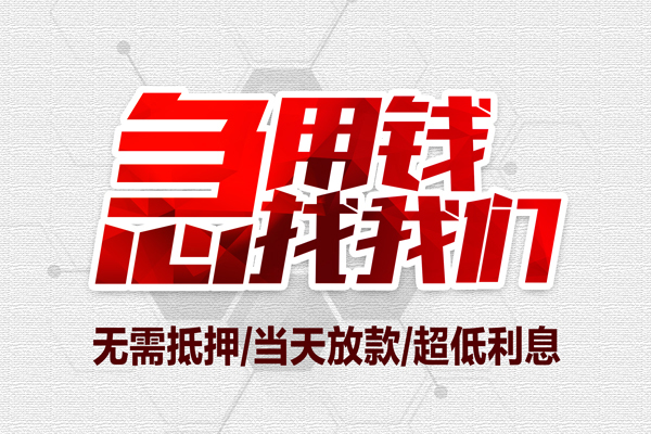 长沙私人小额信用贷款
