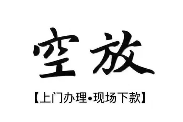 长沙私人私借短借