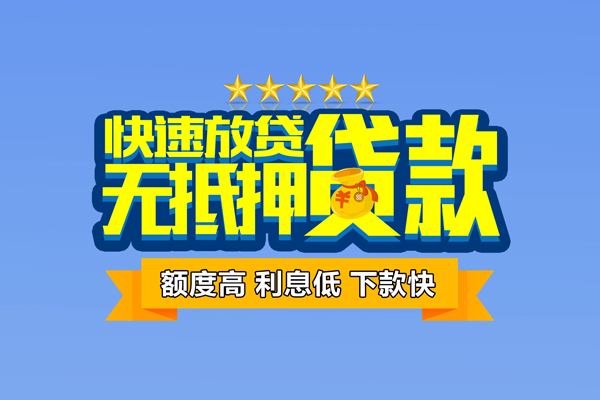 长沙私人小额贷款不查征信