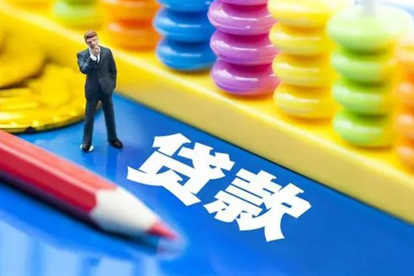 长沙私人小额贷款