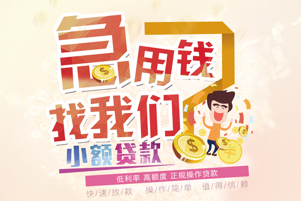 长沙私人无抵押小额贷款