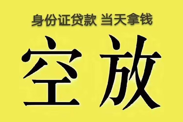 长沙私人小额无抵押贷款