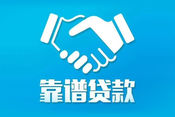 长沙私人私借空放短借