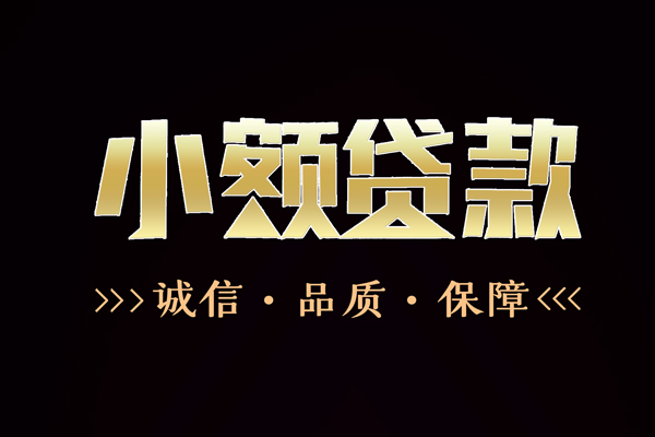 长沙私人哪里可以私人借款