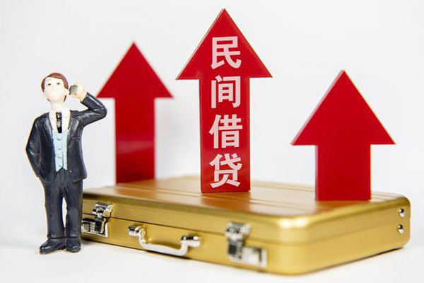 长沙私人民间借贷